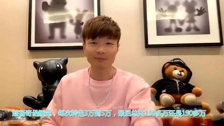 什么样的人能偷走别人的运气,杨奇函多少钱