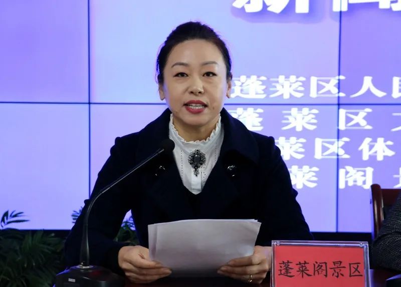 蓬莱今日新闻联播,蓬莱今日重点新闻