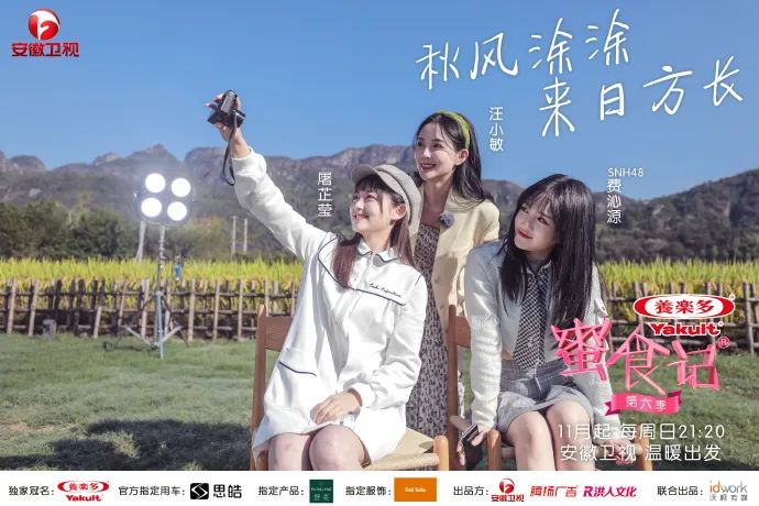 全新升级与回归，《蜜食记6》如何借用美食与友谊诠释爱与真实？