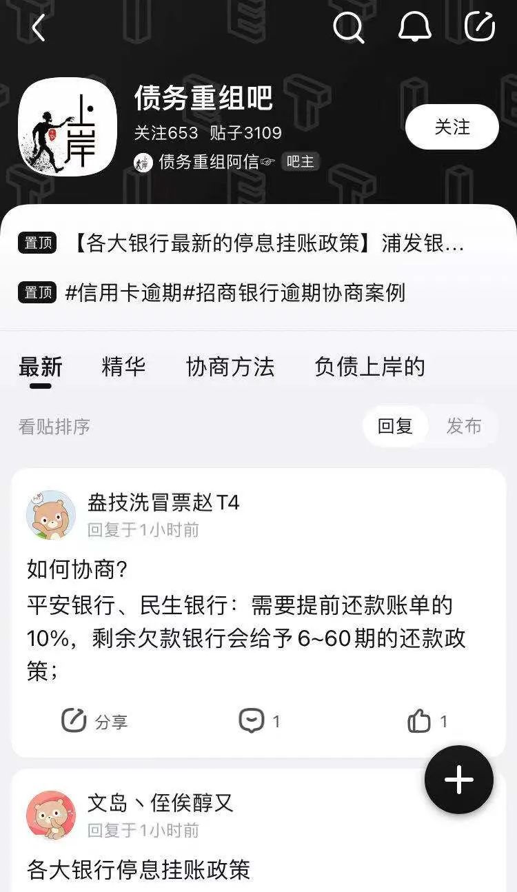 起底“反催收”:诱导催收人员违规,恶意投诉、耍赖拖延偿还欠款