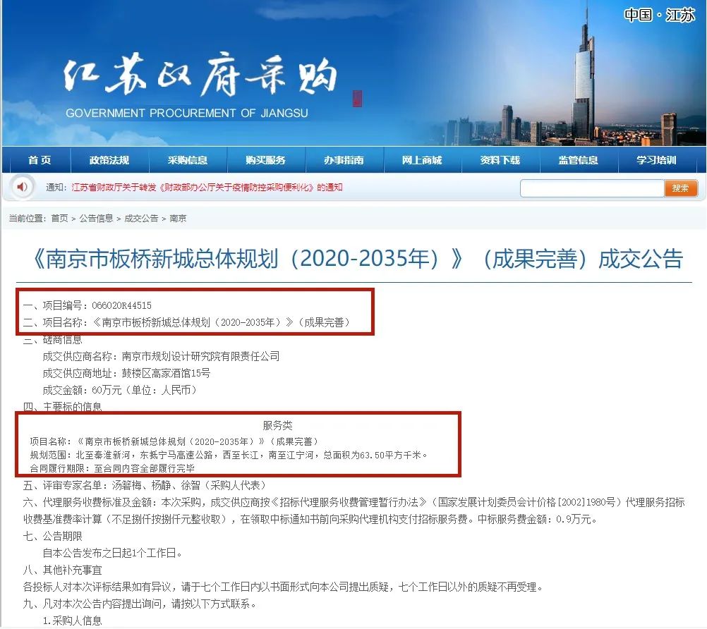 主城区价格洼地新楼盘,板桥新城房价升值空间