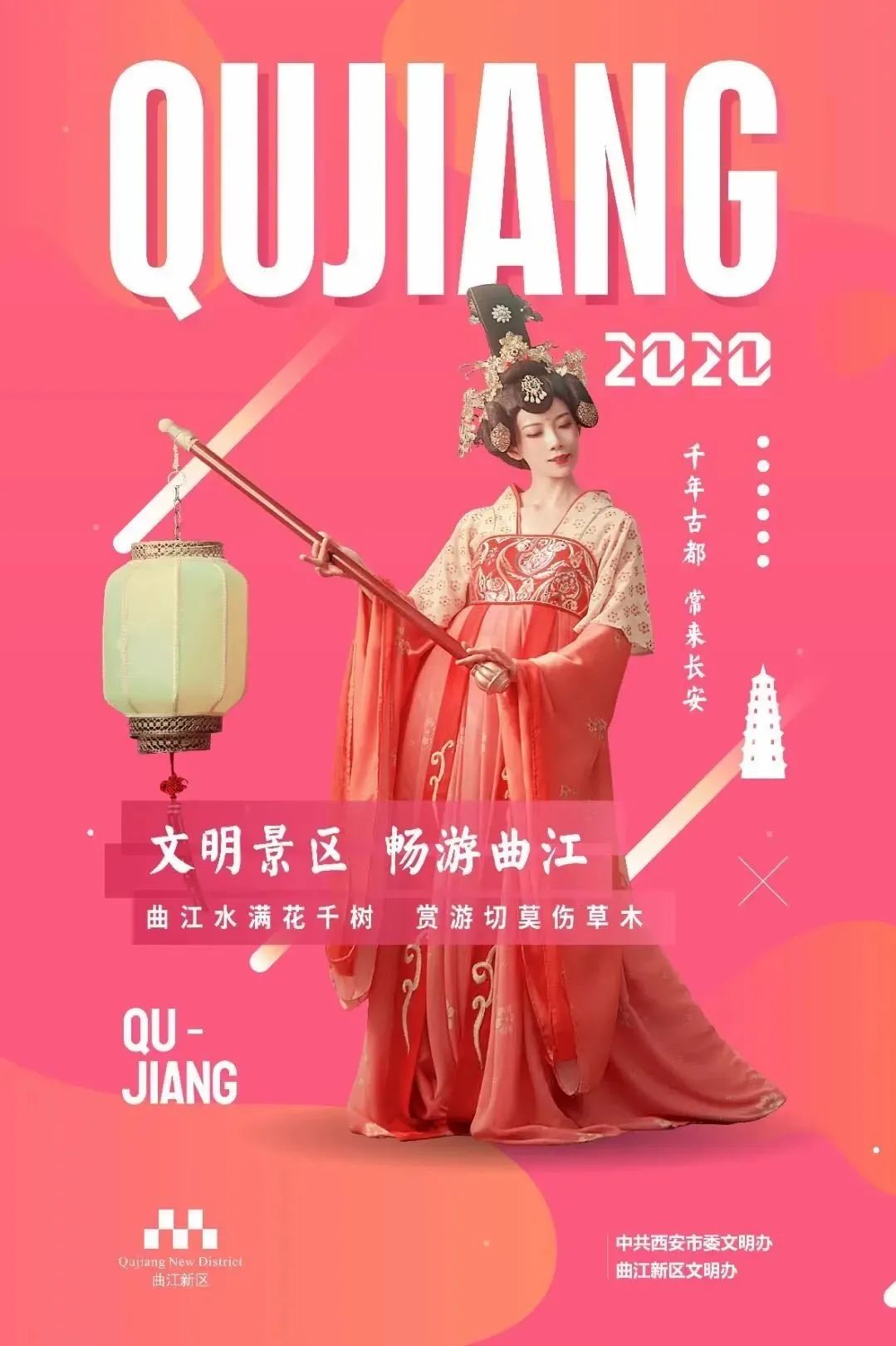 曲江也有星座？没错，是你2G了！