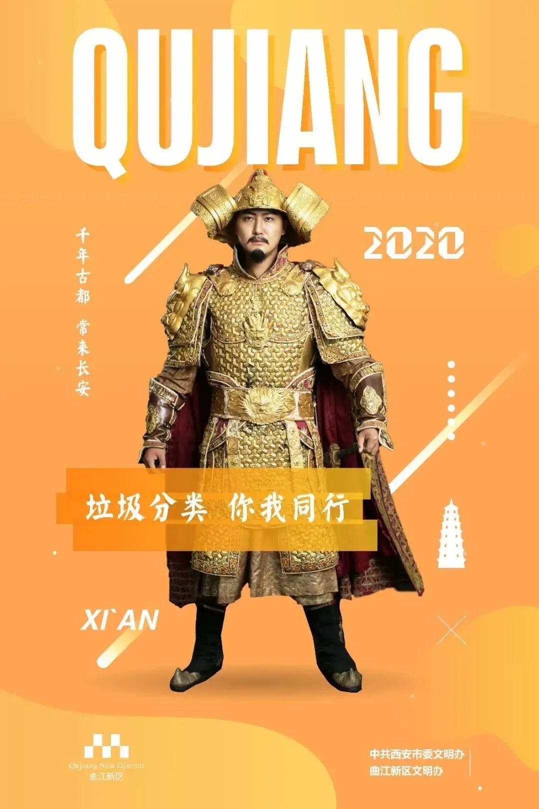 走出《大秦赋》！明天跟着9号线去西安临潼度假区邂逅炫“彩”之旅