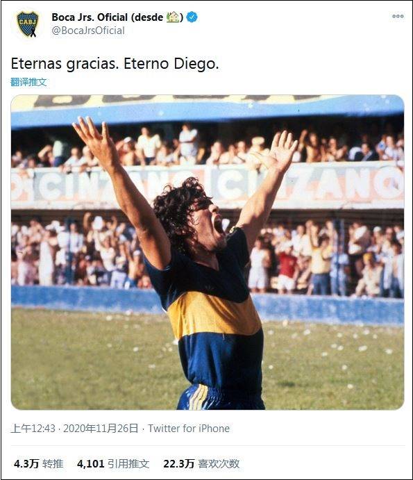 马拉多纳去世中国各地悼念活动,马拉多纳去世众人哀悼