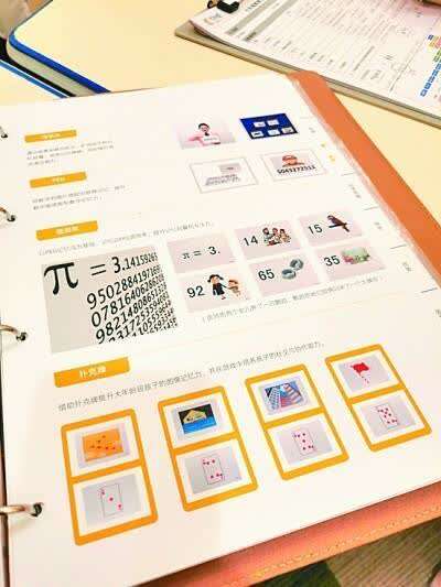 幼儿园背诵圆周率的好处,怎样能让儿童快速记住圆周率