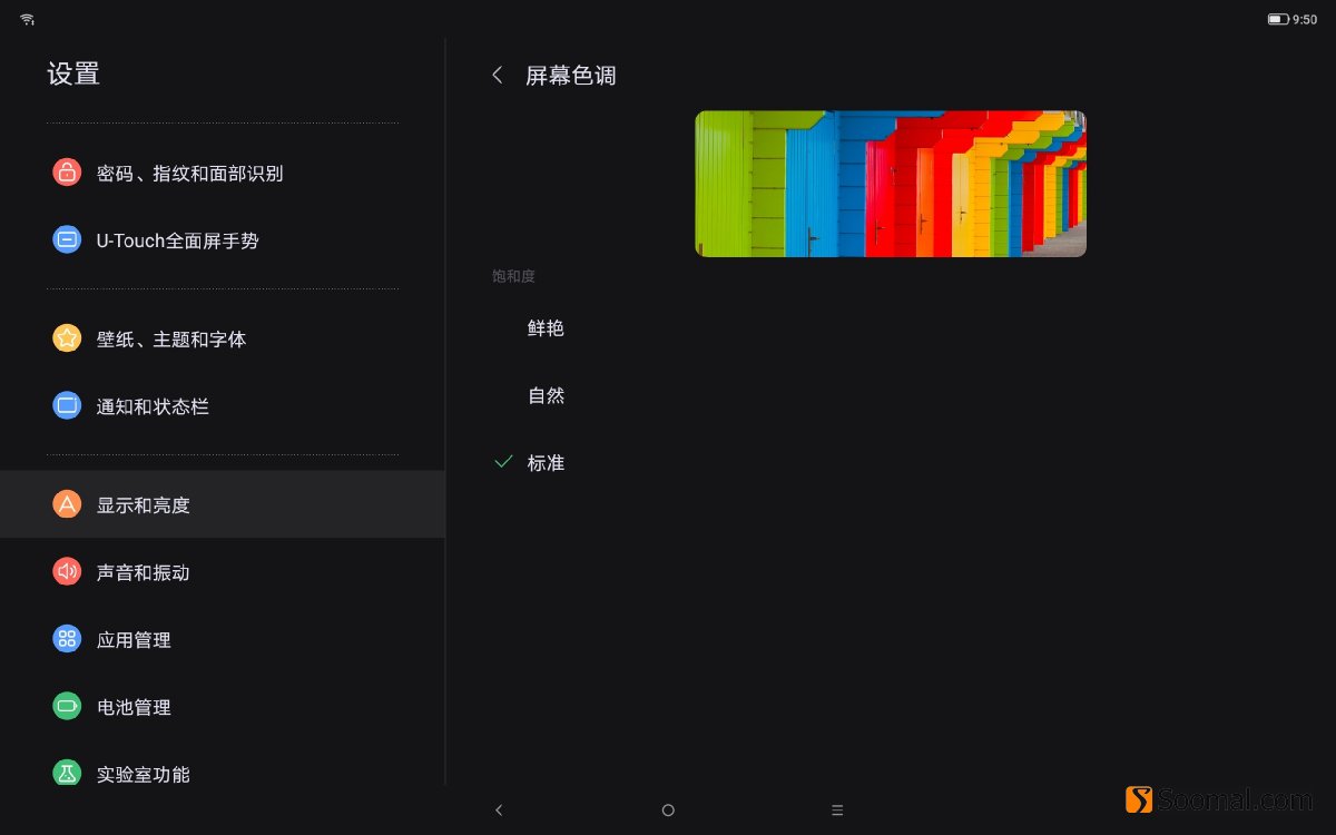 lenovo联想小新padpro,联想平板小新padplus11英寸测评