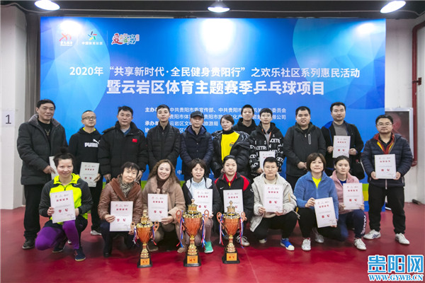 全民健身共享健康活动,全民健身欢乐社区行