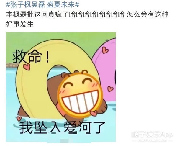 张子枫吴磊综艺节目完整版,张子枫吴磊电视剧高甜