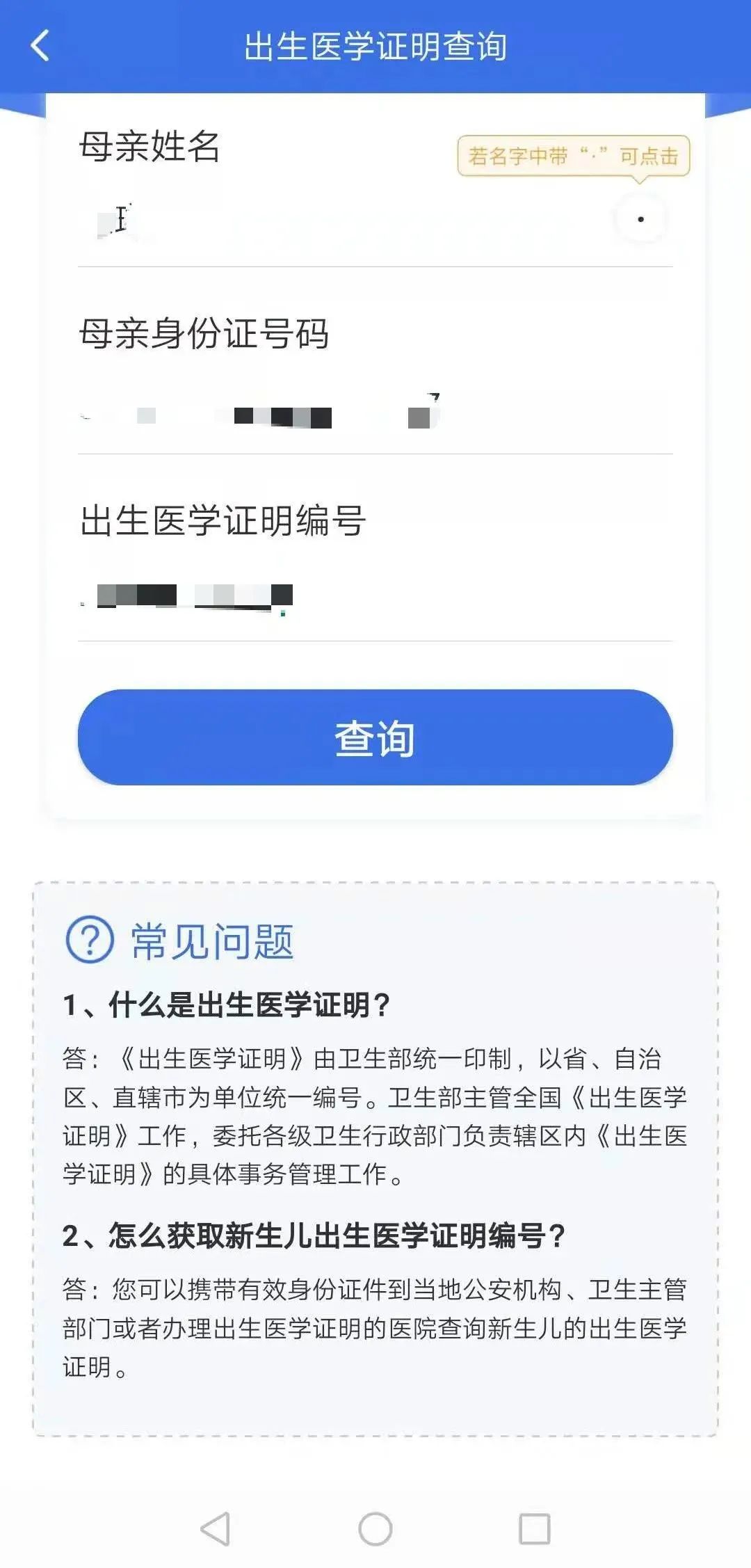 东阳社保卡亲情服务怎么用,东阳医保卡怎么绑定家人流程