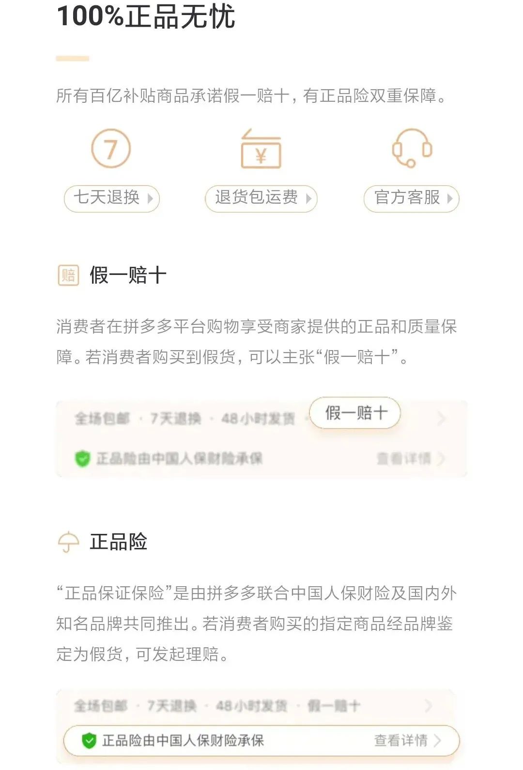 拼多多好物对比,拼多多上的骨折药能不能用