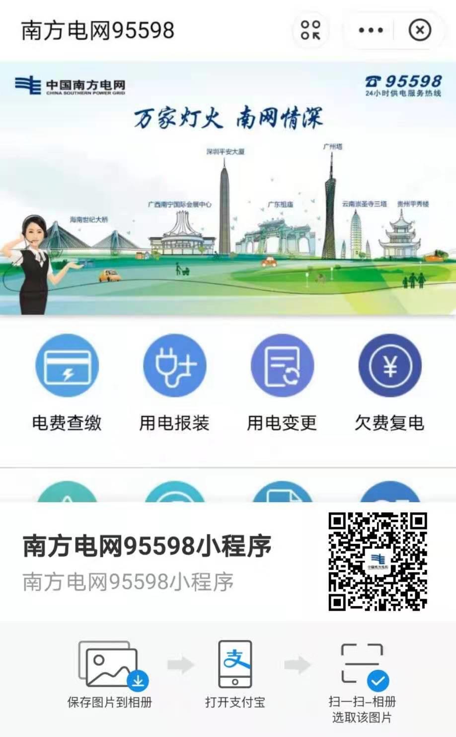 广西玉林电费缴费方法,玉林电费网上怎么交