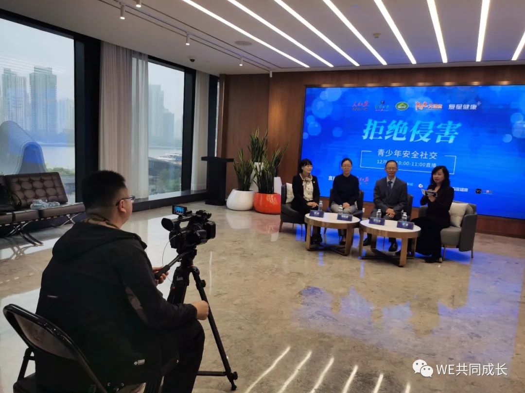 帮助孩子远离性侵，上海市计生协、人民日报健康客户端联合出招！