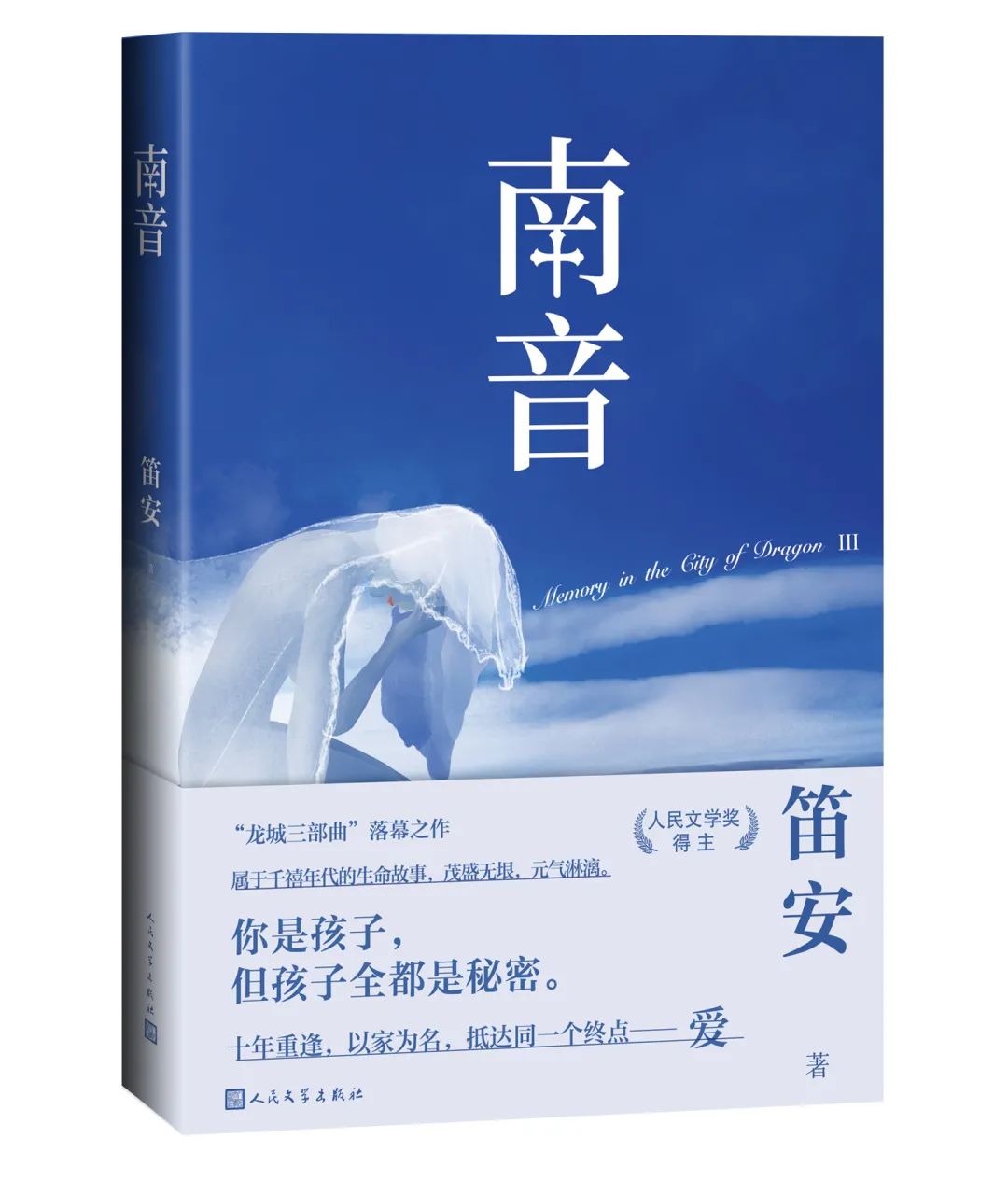 人民文学出版社2018年1月新书推荐,热门书单推荐人民文学出版社