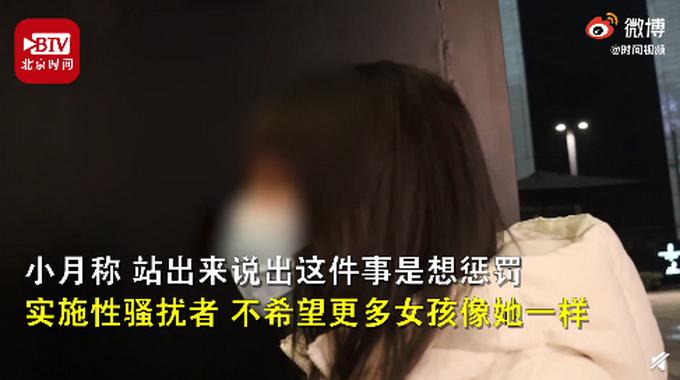 长沙21岁女孩称遭领导骚扰后续,女孩称多次遭上司性骚扰