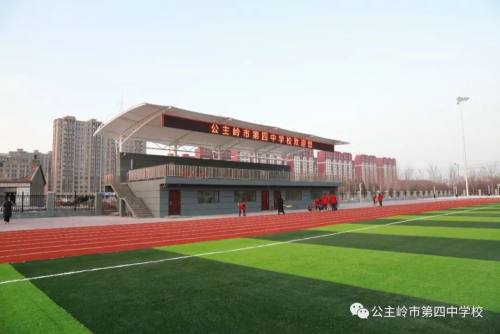 公主岭市第四中学教学楼,公主岭第四中学属于哪个区