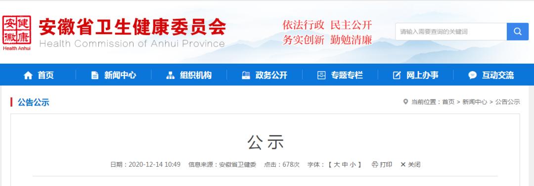 蚌埠合格单位名单公示,蚌埠一地拟表彰名单公示