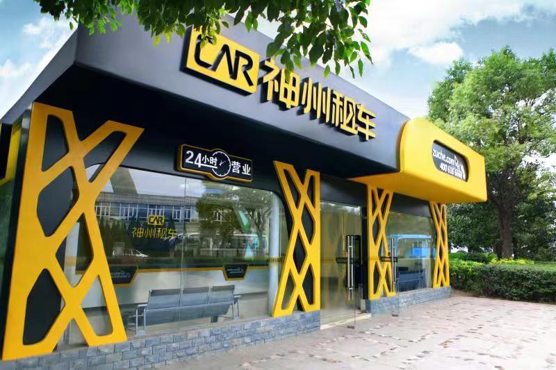 mbk收购神州租车,神州租车港元融资