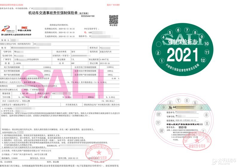 5月1号电动车上牌规则,准车主选号注意事项