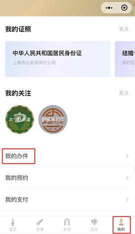 实有人口信息自主申报地址搜不到,上海实有人口自主申报是干嘛的