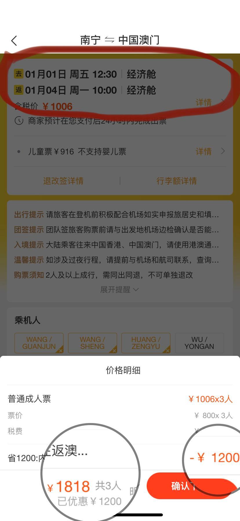 广西飞澳门机票,南宁至澳门机票套票