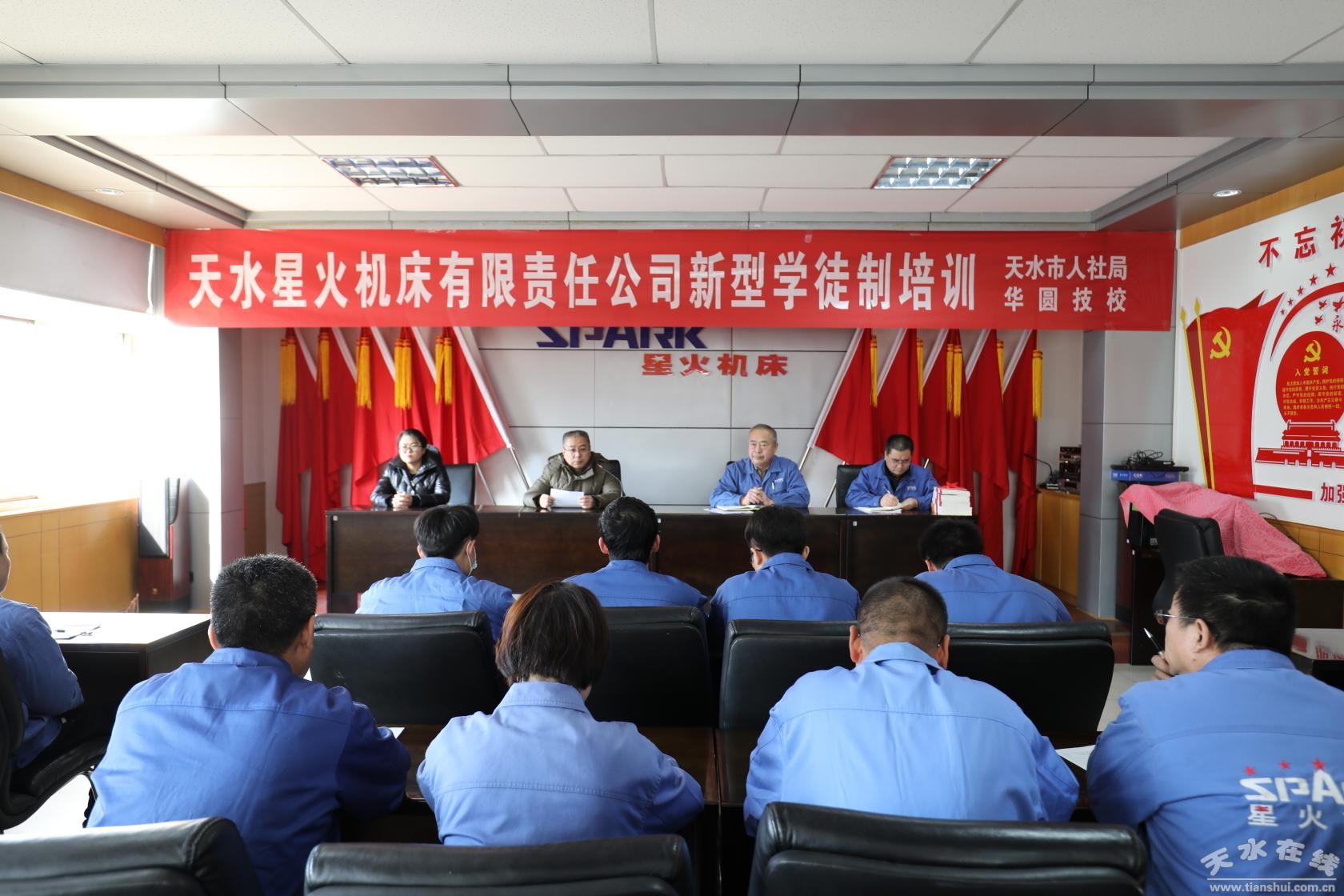 星火机床培训会,星火机床公司培训