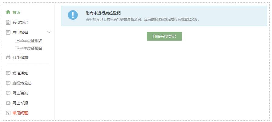 应征女青年网上报名及审核表,怎么在网上应征报名