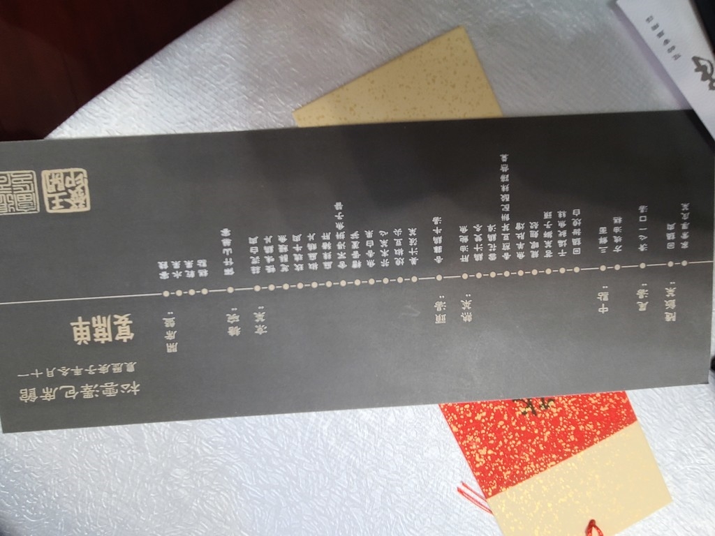 松云宴视频,川菜松云宴