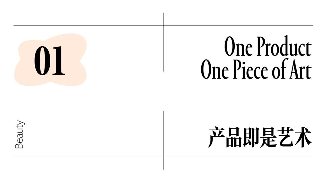 2024年美妆趋势,奢侈美妆投放