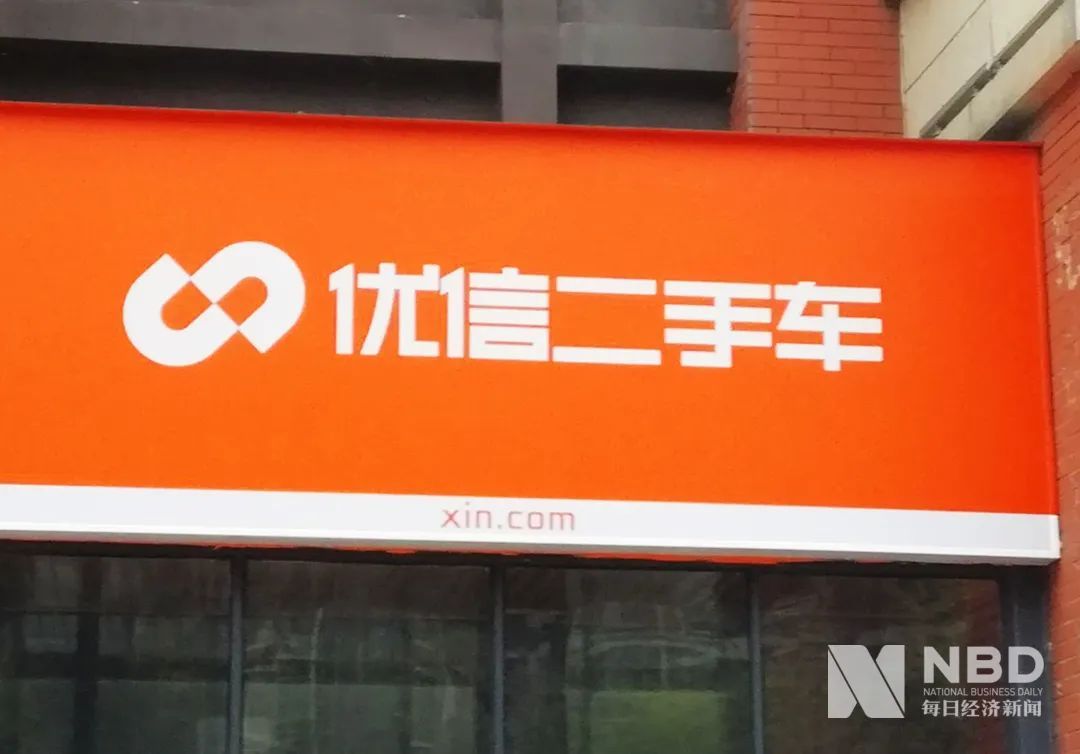 优信现在的状况,优信公司最新消息