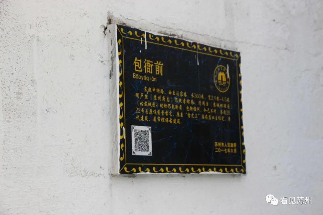 包衙前属于姑苏哪个街道,包衙前