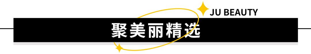 产品科技再升级，珀莱雅牵手特种材料供应商亚什兰