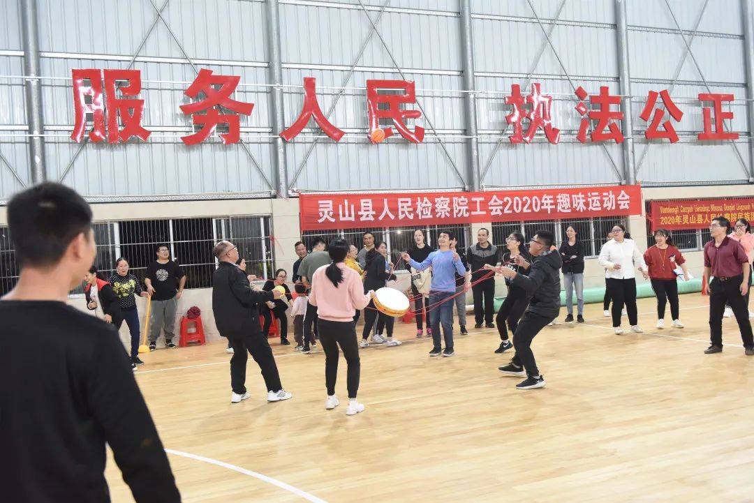 灵山县检察院开展趣味工会活动
