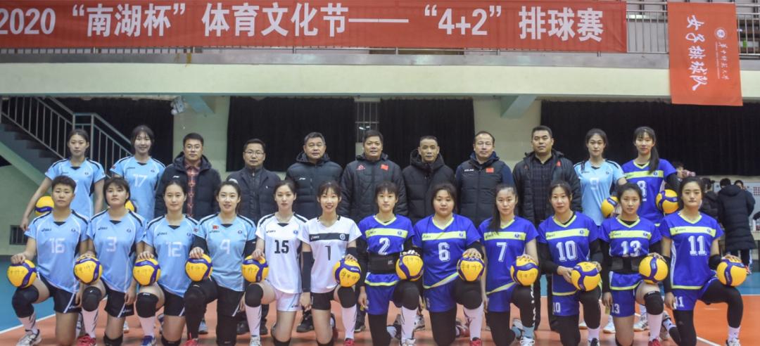 华师体育文化节,华师体育运动节开幕式