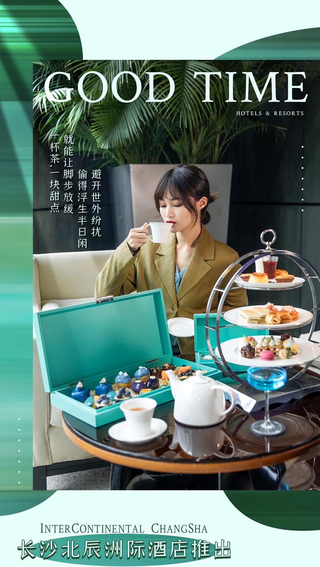 1元抢购50元餐券,长沙北辰洲际酒店附近的餐厅推荐