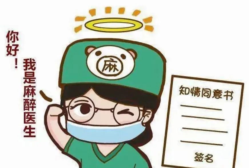 麻醉真的就是打一针那么一回事吗？