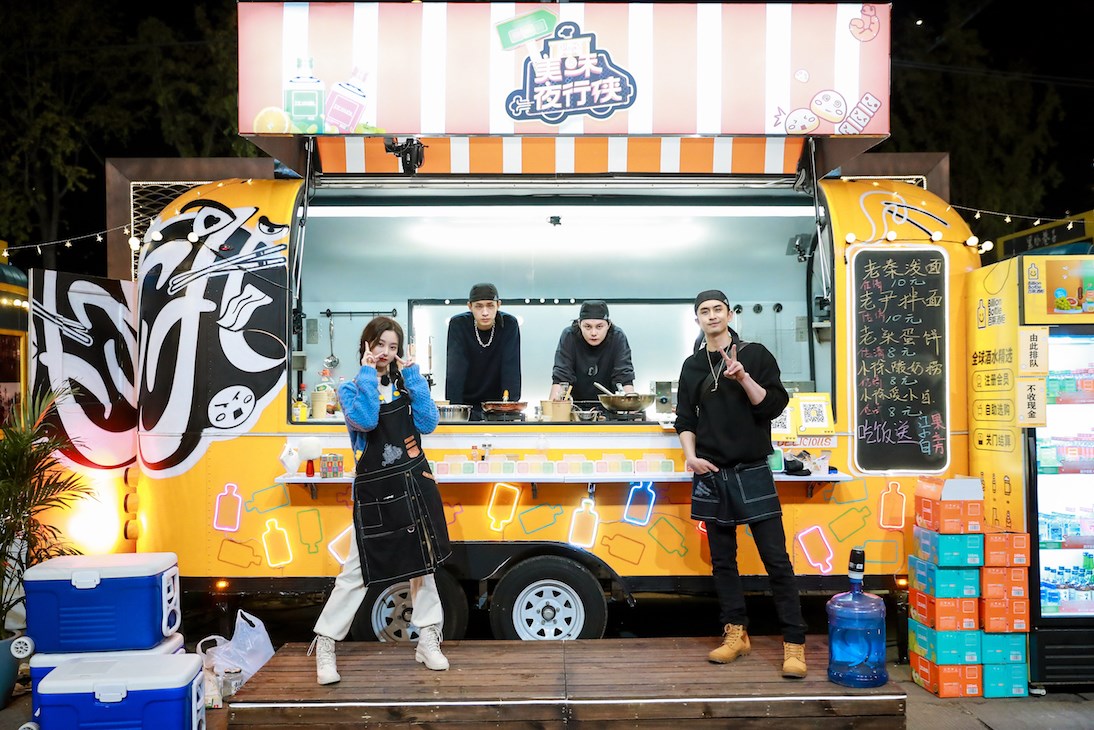 秦霄贤张云龙美味夜行侠,徐艺洋尹正秦霄贤张云龙