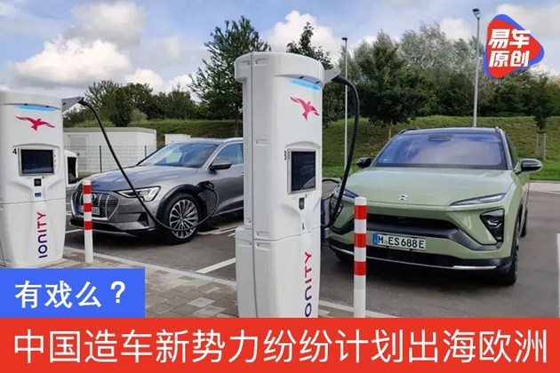 中国造车新势力发展,国内造车新势力都上市了吗