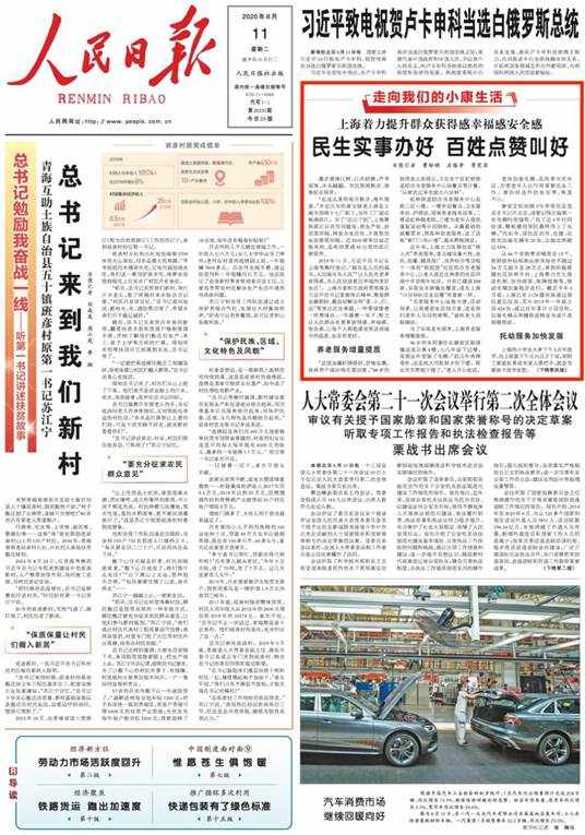 大江东人民日报,大江东网今日新闻