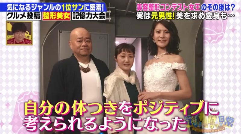 日本男子在泰国被逼做变性手术,日本男变女参加选美大赛