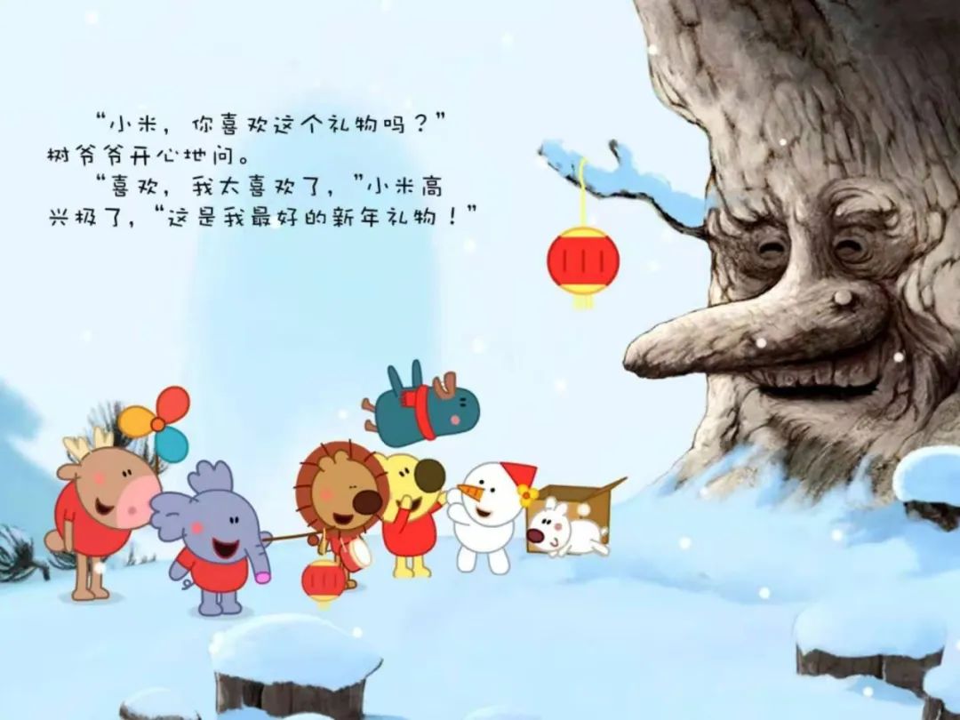 新年绘本推介,把爱带回家礼盒