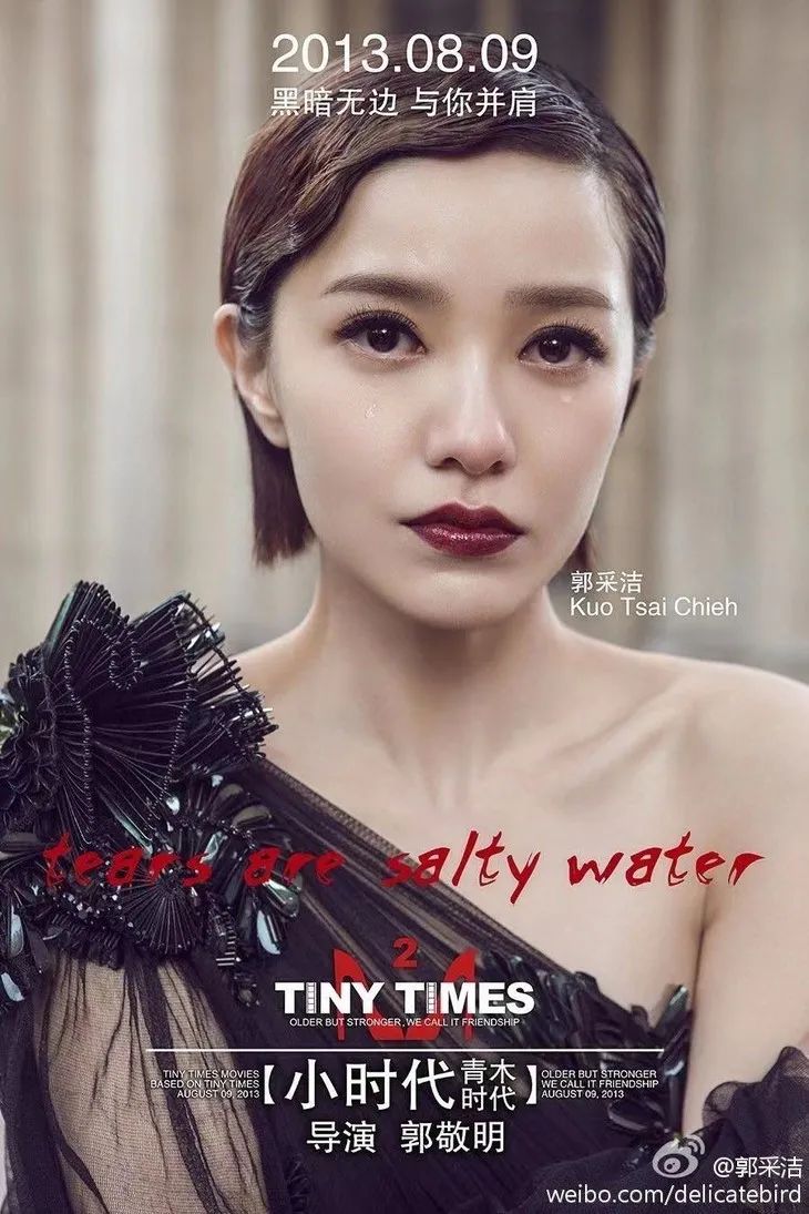 郭采洁仙女发型,郭采洁红色括号眉造型图片