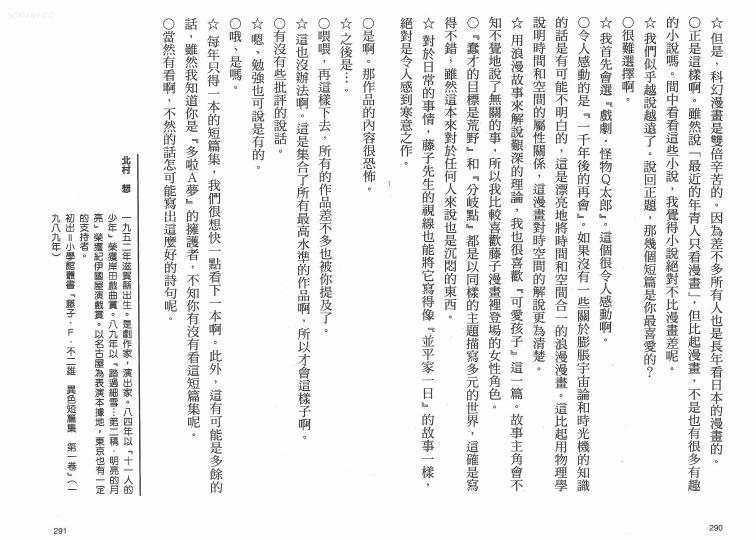 想不到，大师们都做过成人动画