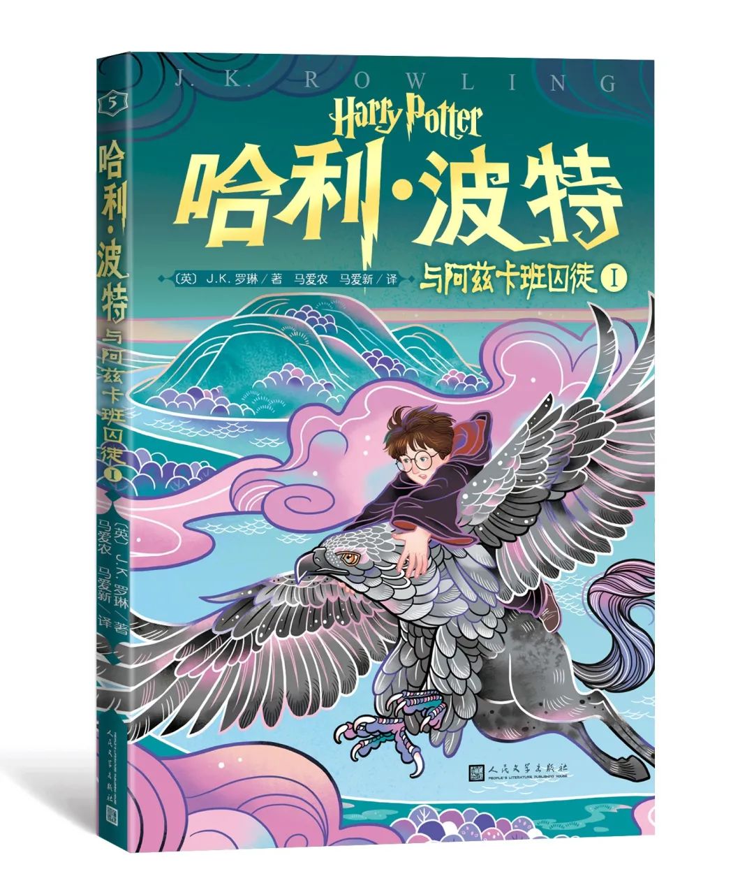 20卷本“哈利·波特”全体集结!它与其他版本有什么不一样?