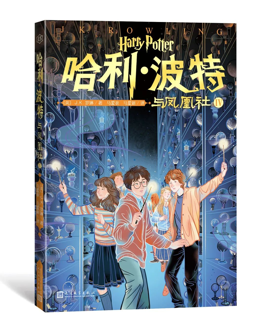 20卷本“哈利·波特”全体集结!它与其他版本有什么不一样?