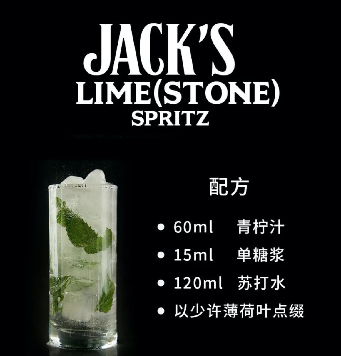 怎么调杰克丹尼鸡尾酒,杰克丹尼7号鸡尾酒