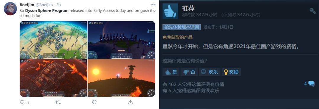 5个人开发游戏,最近登顶steam的两款国产游戏