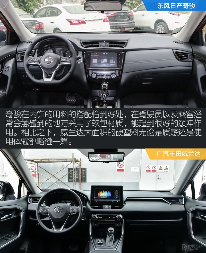 威兰达四驱与奇骏四驱比较,丰田威兰达对比日产奇骏