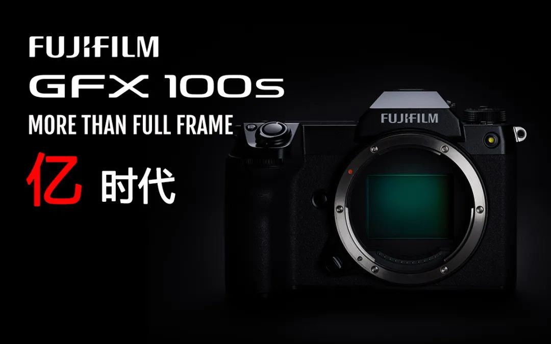 富士新品gfx100ii中画幅相机,富士gfx100s搭配4支镜头推荐