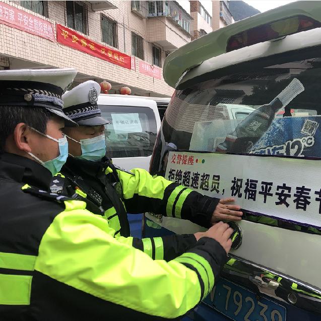 2020年平安春运温馨春运,共筑平安中国年春运交通安全宣传