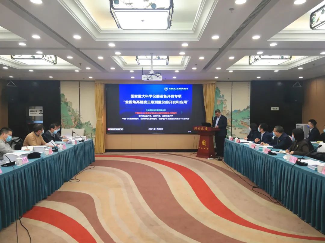 航空工业北控所一科研项目通过综合验收